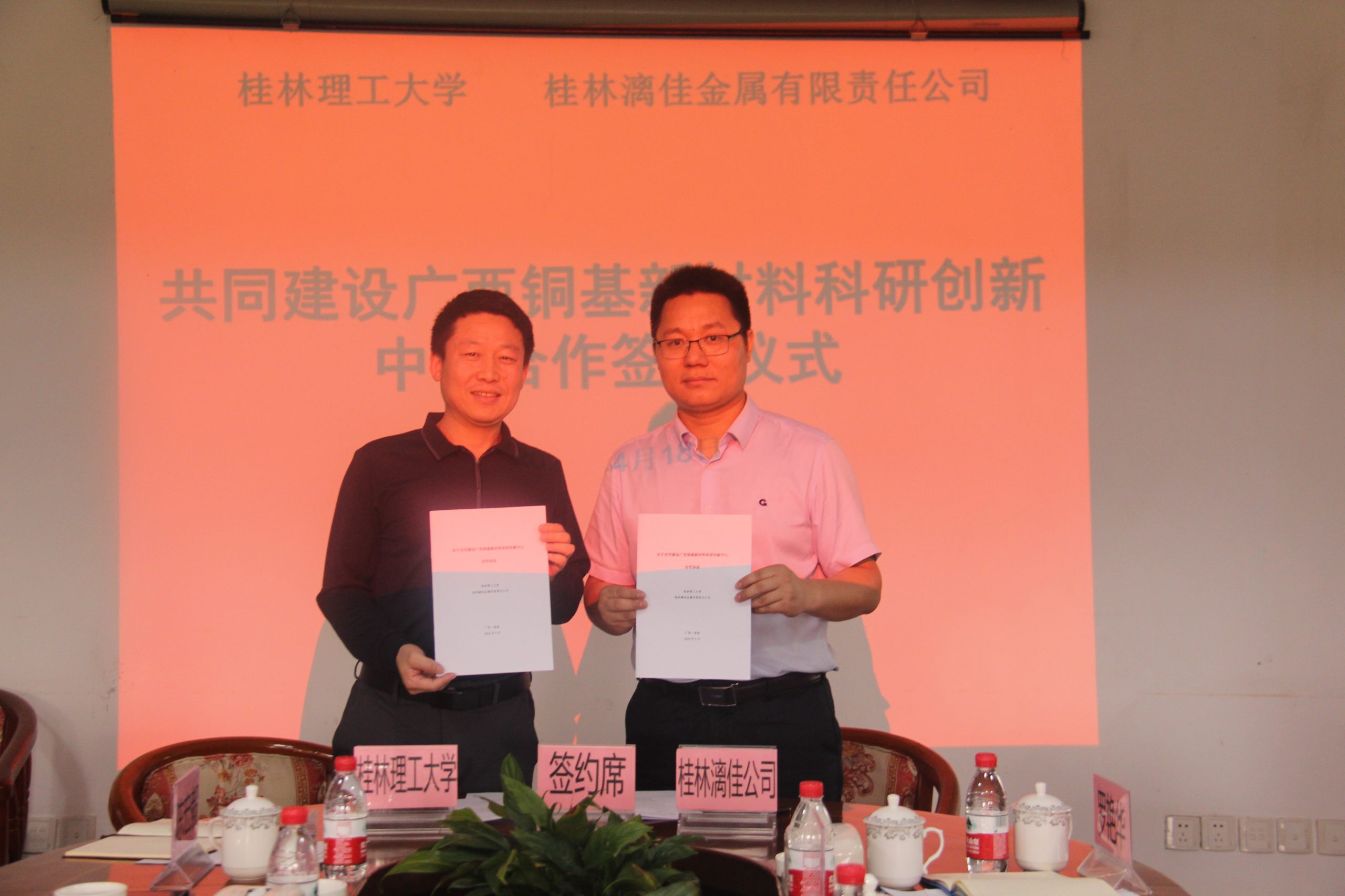 造就新质出产力，，共建科创中心 | 白银开云kaiyun电竞公司与白银理工大学正式签约