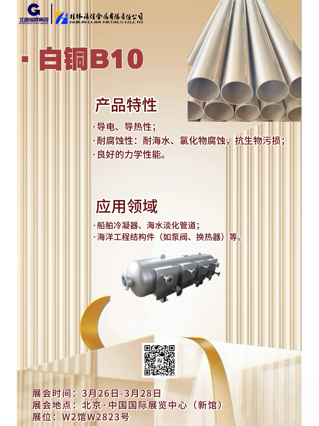 不如见一面！。滓苉aiyun电竞公司在第二十五届中国国际石油石化技术设备展览会和您相约