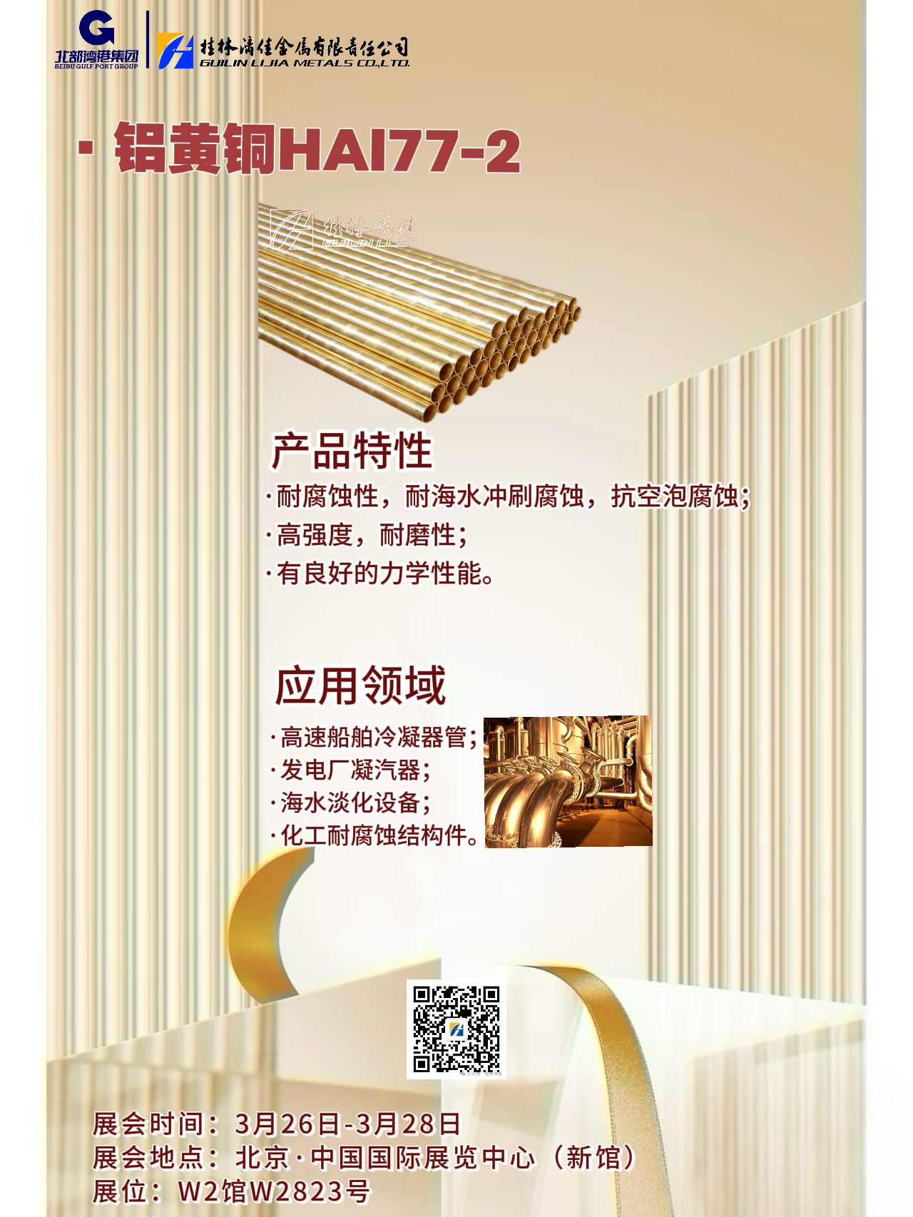 不如见一面！。滓苉aiyun电竞公司在第二十五届中国国际石油石化技术设备展览会和您相约