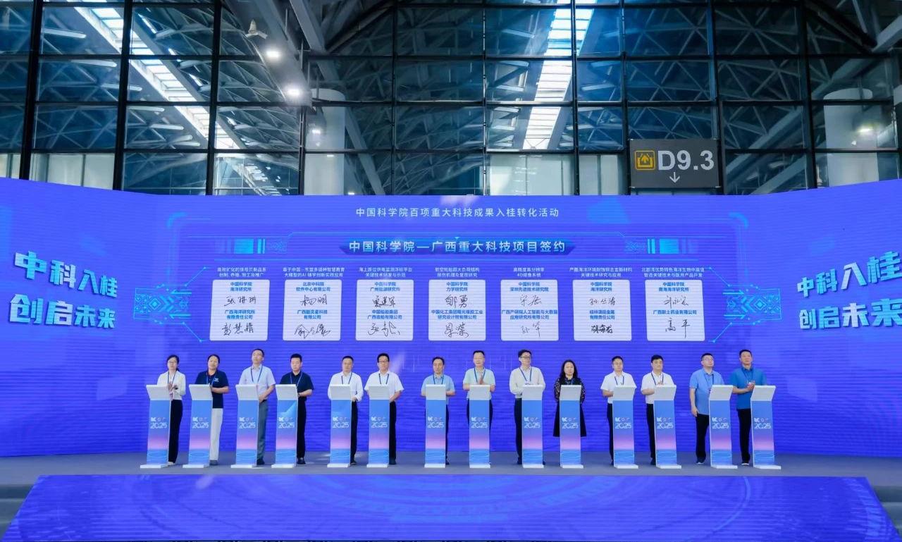 科技赋能新发展 院企携手谱新篇|白银开云kaiyun电竞公司参与中国科学院百项重大科技成就入桂转化活动